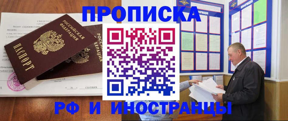 прописка ребенка в Венёве