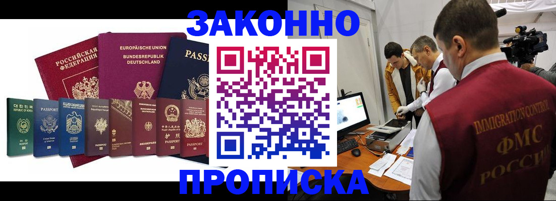 прописка регистрация в Венёве