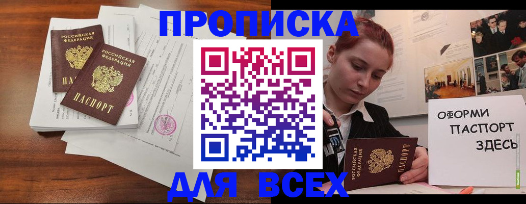 прописка в квартире в Венёве