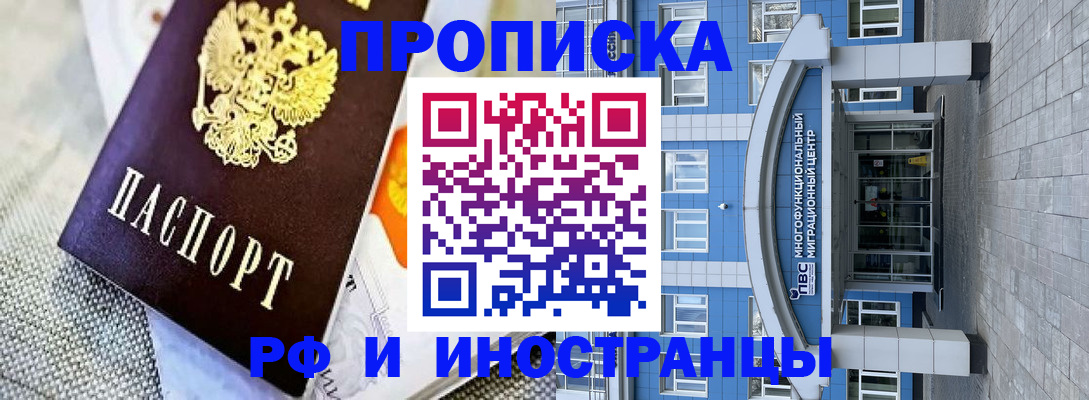 прописка законно в Венёве