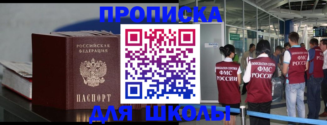 временная прописка в Венёве