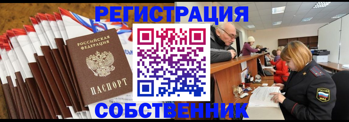 прописка 2025 в Венёве